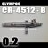 Photo1: OLYMPOS　CR-4512・B　【PREMIUM】（Simple　packaging) (1)