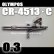 Photo1: OLYMPOS　CR-4513・C　【PREMIUM】（Simple　packaging)　 (1)