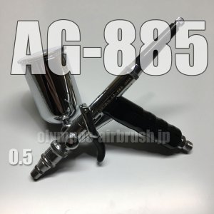 Photo1: AG-885 【PREMIUM】(Simple packaging)