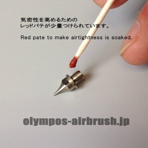 Photo1: Nozzle for HP-8 C