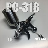 PC- 318　(PC Joint valve【S】) 【PREMIUM】（Simple Packaging）