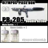 PB-205・GS　【PREMIUM】 (Simple packaging)