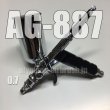 Photo1: AG-887 【Vintage Premium】(Simple packaging)