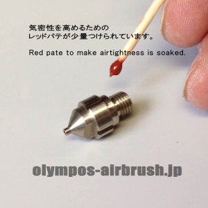 Photo: Nozzle for SC-110