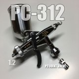 Photo: PC- 312　(PC Joint valve【S】) 【PREMIUM】（Simple Packaging）