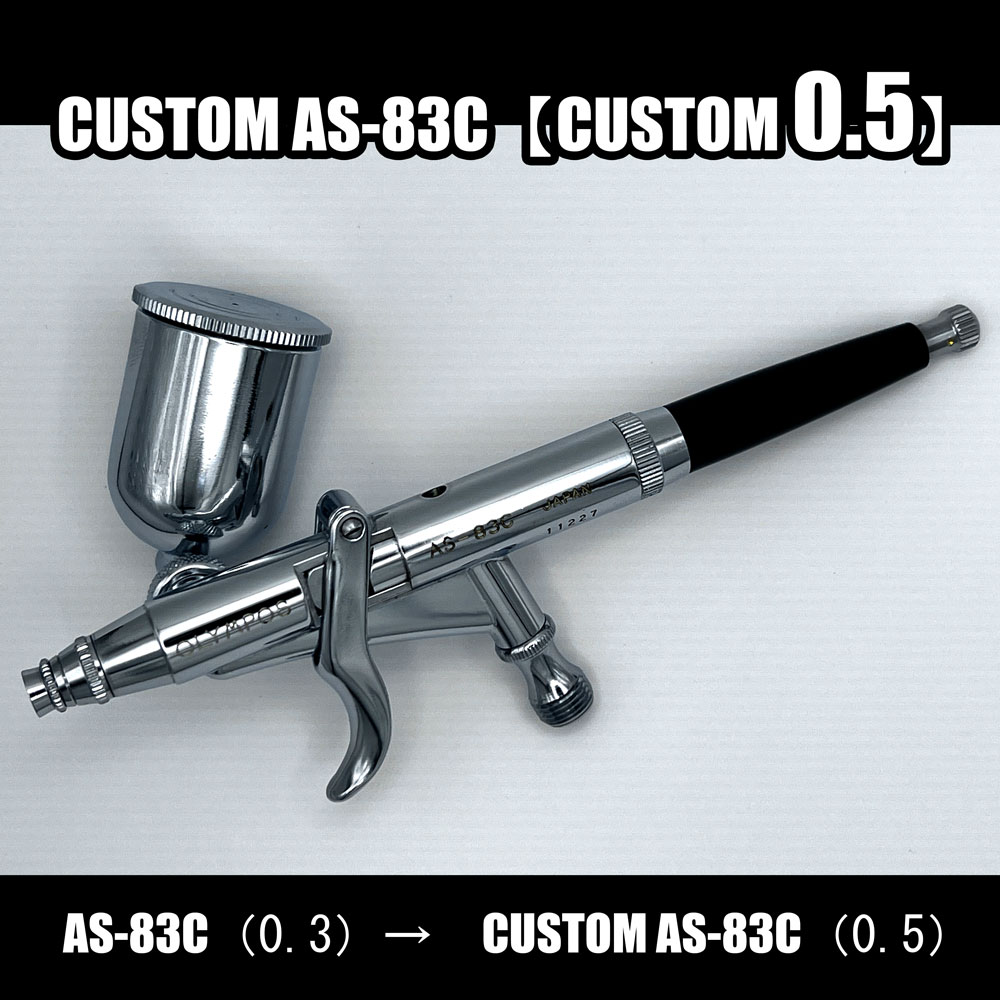 Photo1: CUSTOM AS-83C【CUSTOM 0.5】 【PREMIUM】 （イージーパッケージ）