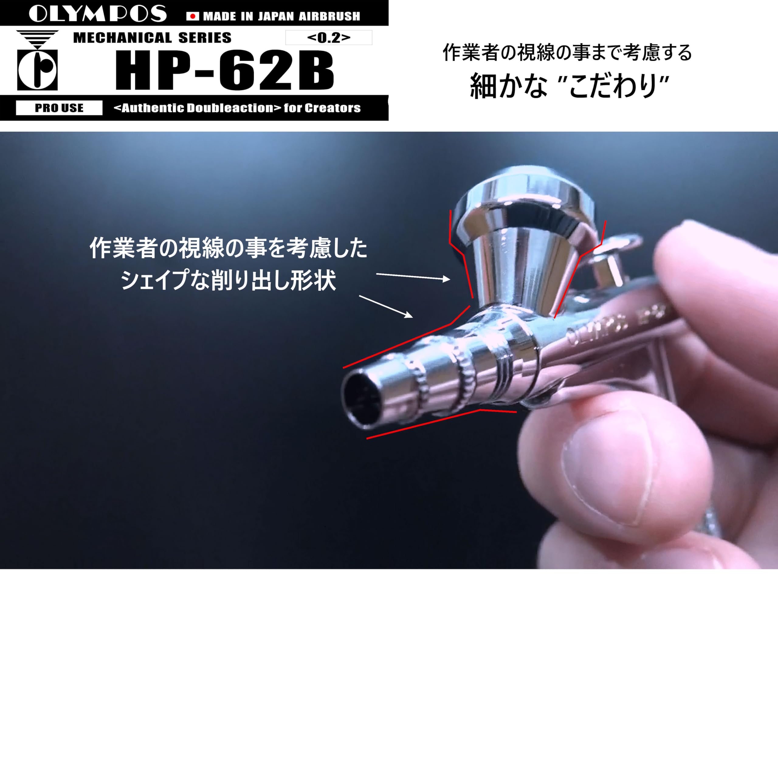 OLYMPOS　AIRBRUSH PIECE COMBIE PCB.100A Special Price Item - OLYMPOS AIRBRUSH ONLINE SHOP